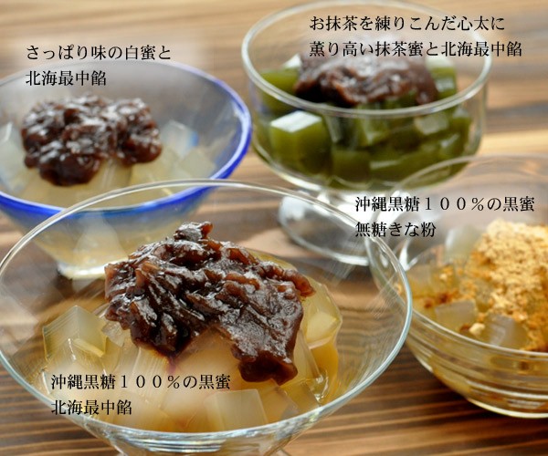 柿田川名水ところてんあんみつ