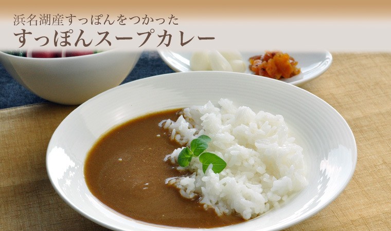 すっぽんスープ