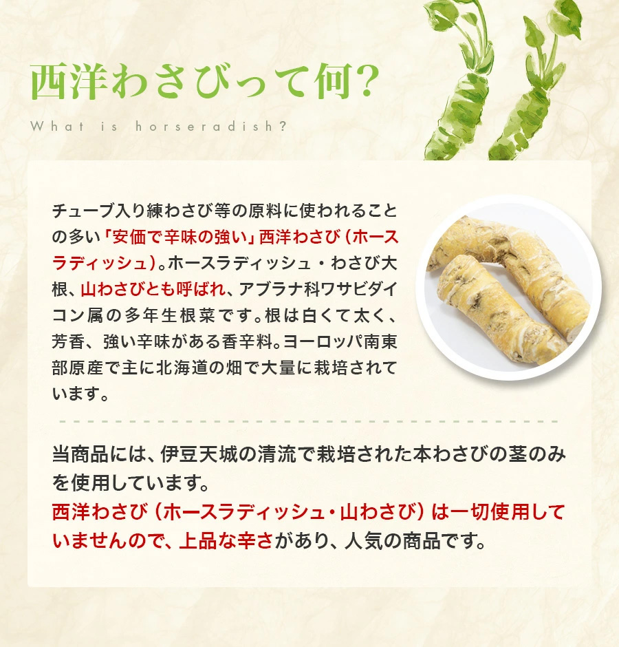 ニックネームさん専用　訳あり生わさび伊豆市天城2kgオーバー 伊豆天城のおろしわさび(刻みおろし)(海産珍味)｜株式会社伊豆中