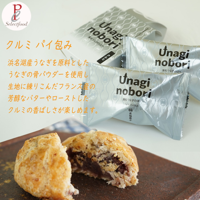 うなぎのぼり