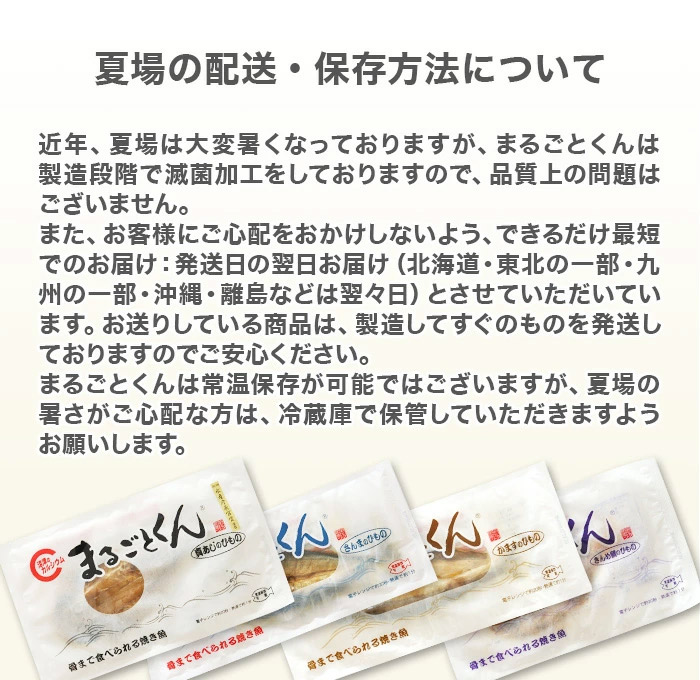 まるごとくんお試しセット