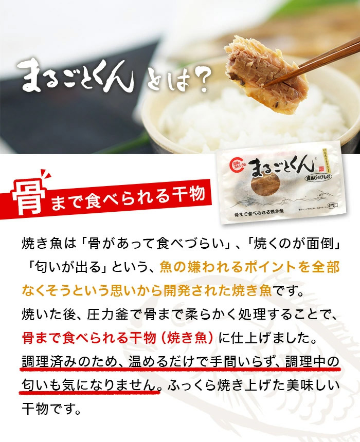 まるごとくんお試しセット