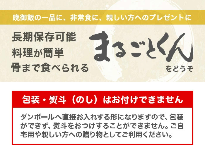 アジの干物