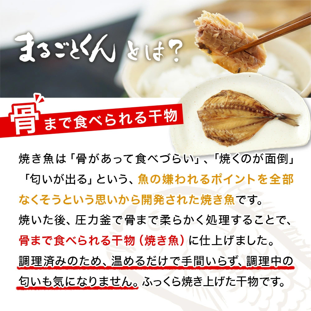 アジの干物
