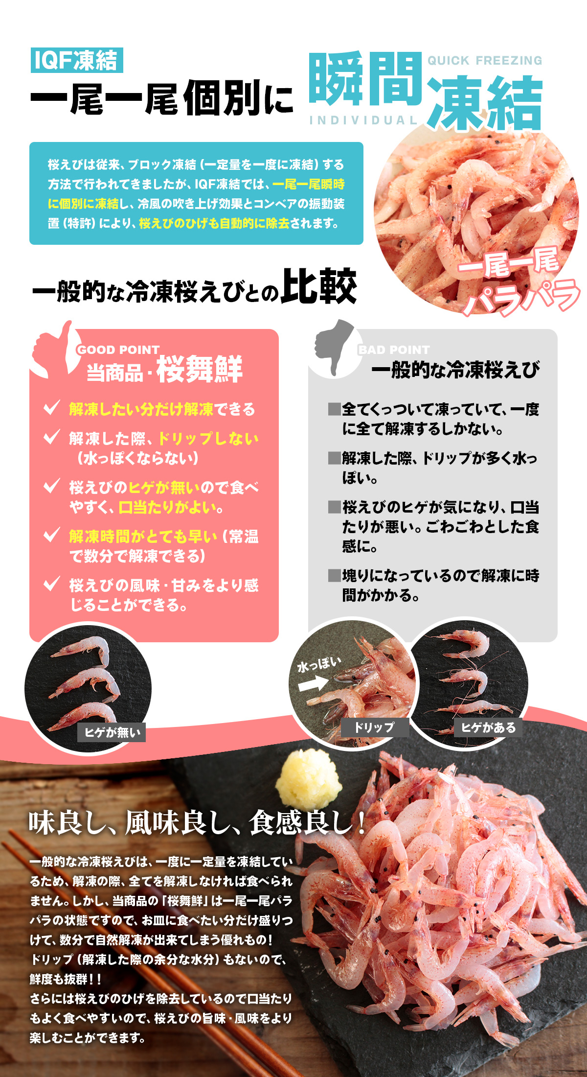 生桜えび