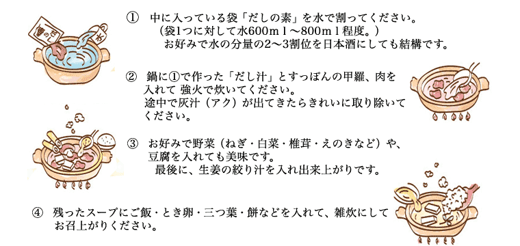 すっぽん鍋セット まる 静岡 浜名湖 老舗料亭の味を贈る 特撰 鍋セット 送料無料 :sgift58:静岡グルメ セレクトフード コパン - 通販 -  Yahoo!ショッピング