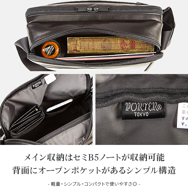 新品タグ付き✨ 大人気 ポーター アメイズ レザー ショルダー