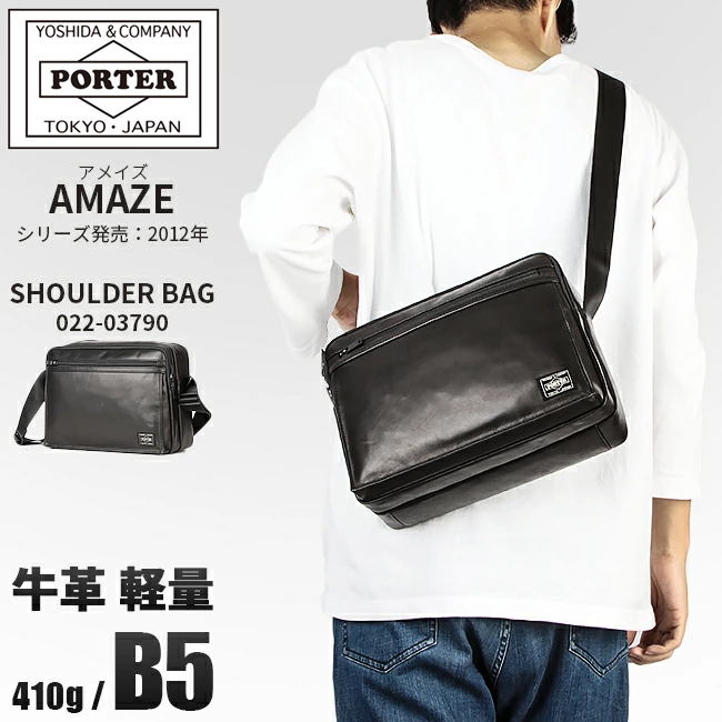 楽天市場】ポーター アメイズ ショルダーバッグ 022-03790 吉田