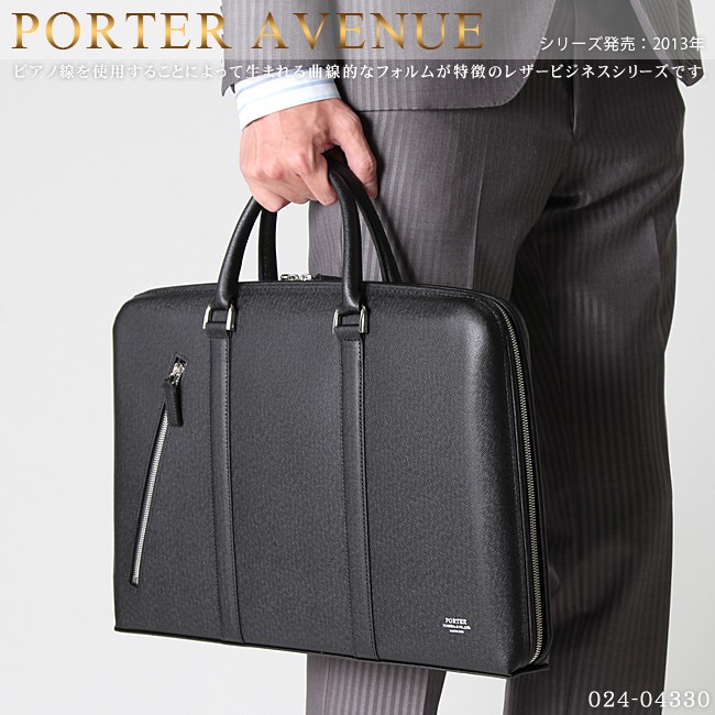 PORTER AVENUE BRIEFCASE(L) ポーターアベニュー - バッグ