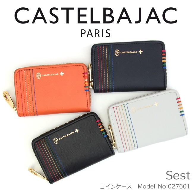 カステルバジャック コインケース カードケース メンズ レディース 小銭入れ 本革 レザー ラウンドファスナー シェスト CASTELBAJAC  027601 :cb-027601:ビジネスバグズ - 通販 - Yahoo!ショッピング