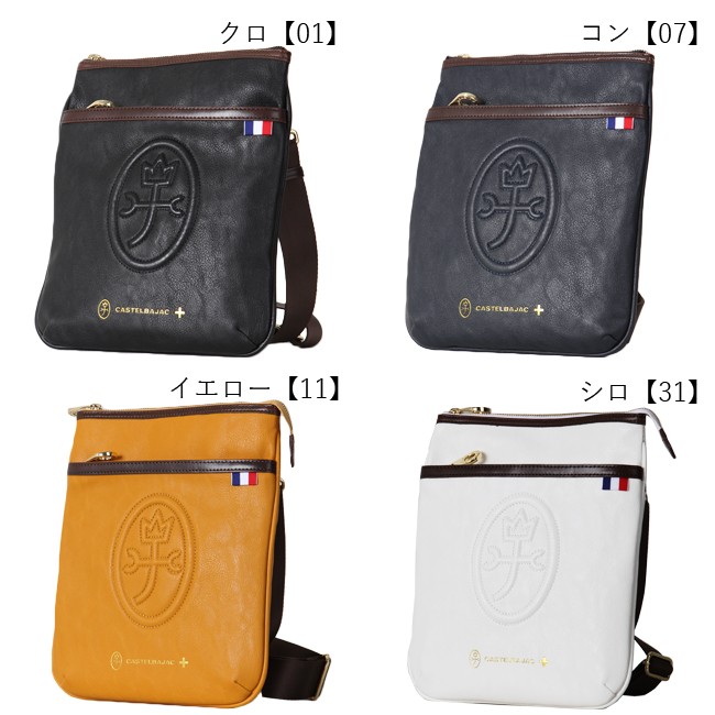【美品】カステルバジャック　ミニ　ルポ　ショルダーバッグ　クロ CASTELBAJAC カステルバジャック ショルダーバッグ S ショルダー