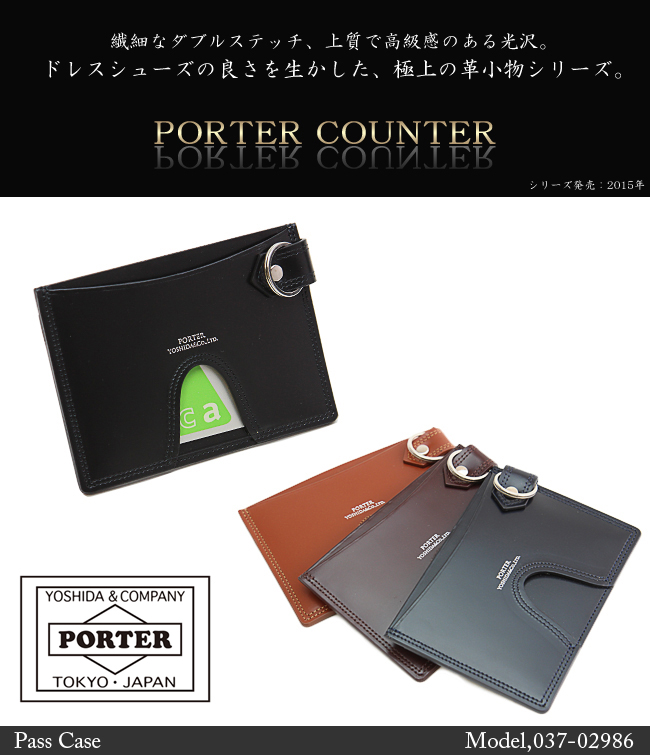 なソフト 最大29.5% ブランド カウンター PORTER 037-02986 カバンのセレクション - 通販 - PayPayモール  11/25限定｜吉田カバン ポーター パスケース 定期入れ 本革 レディース メンズ るため - www.blaskogabyggd.is