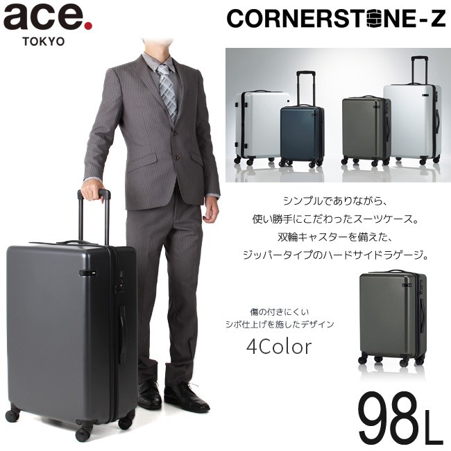 エース トーキョー コーナーストーンZ スーツケース ace. TOKYO Cornerstone-Z