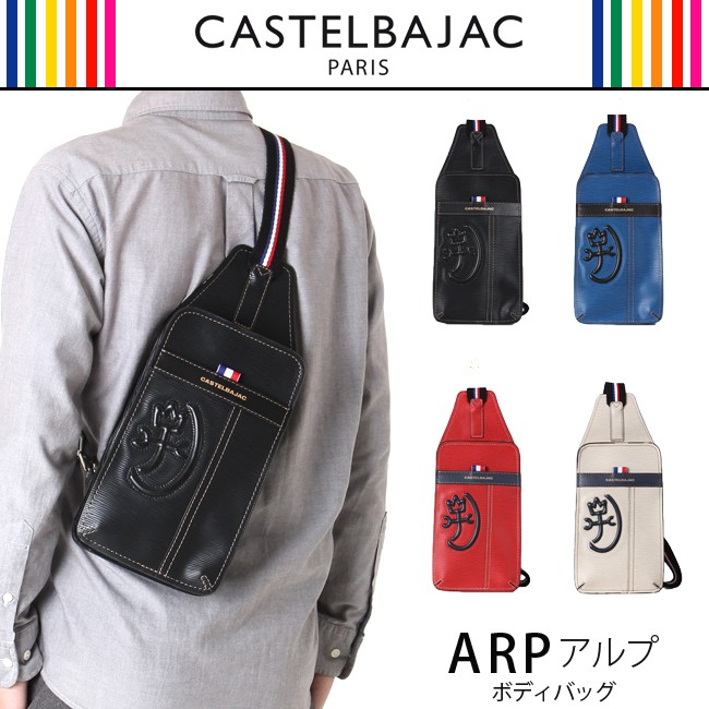 カステルバジャック アルプ ボディバッグ 072931