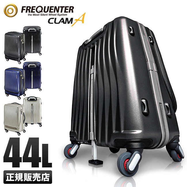 フリクエンター スーツケース Mサイズ 44L 軽量 静音キャスター フロントオープン ストッパー クラムエー FREQUENTER CLAM A  1-218