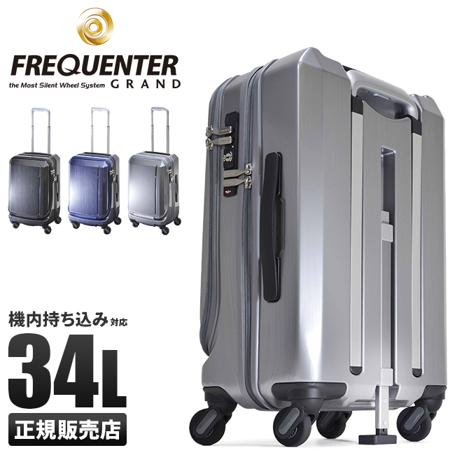 最大40% 5/25限定 フリクエンター スーツケース 機内持ち込み Sサイズ 