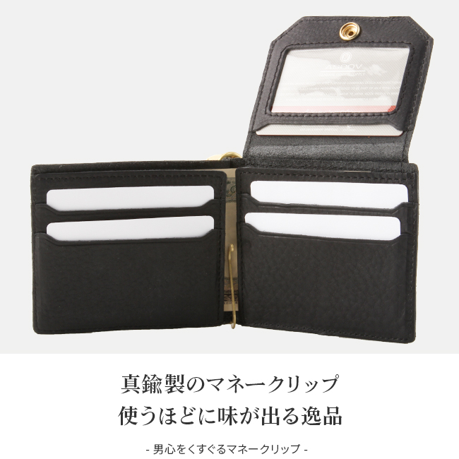 アッソブ マネークリップ メンズ 財布 本革 オイルドシュリンクレザー