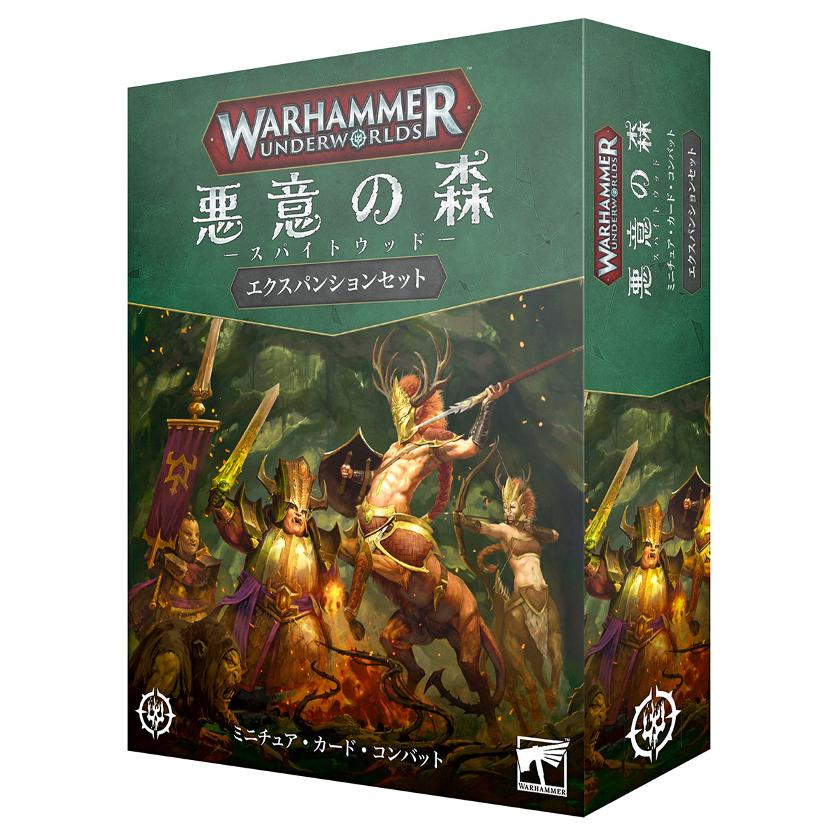 ウォーハンマー・アンダーワールド：悪意の森（日本語版）109-39