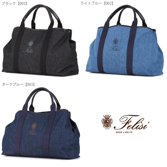 本日最大P22倍｜フェリージ トートバッグ デニム Felisi 16 45 DW :Felisi-16-45-DW:カバンのセレクション