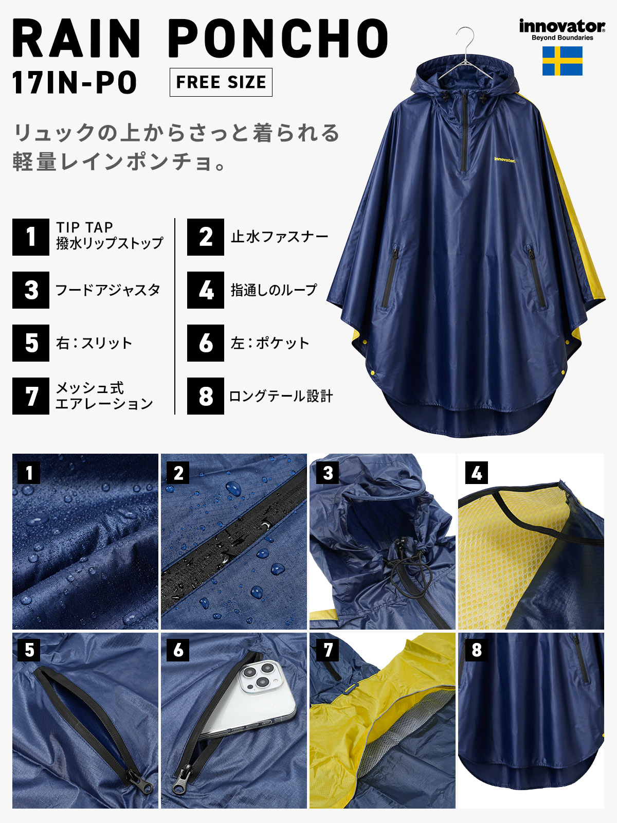 イノベーター レインポンチョ レインコート レインぽんちょ リュック