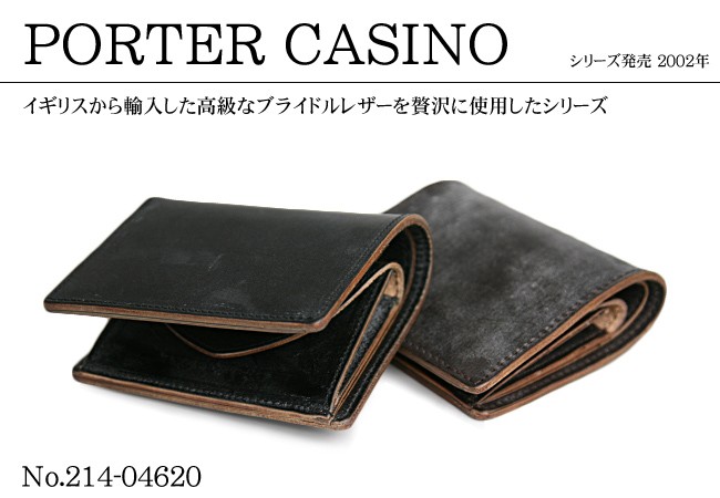 ポーター カジノ ウォレット 214-04620【正規取扱店】カバンのセレクション