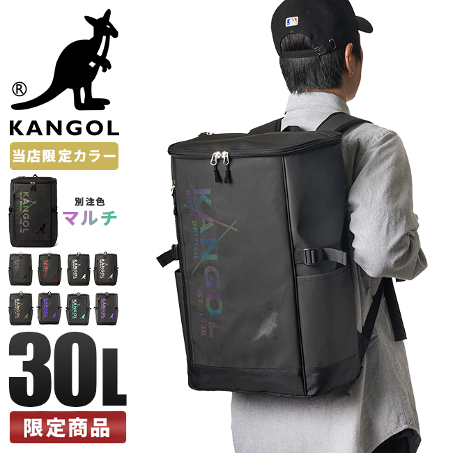 カンゴール サージェント2 BOXリュック30L スクール 250-1271 マルチ