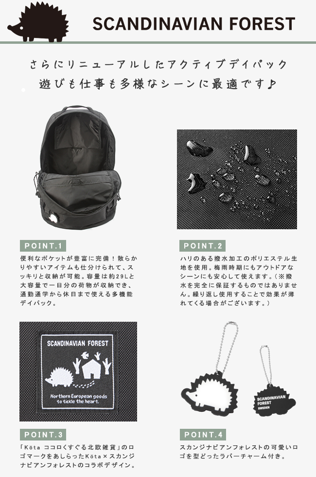 SCANDINAVIAN FOREST 最大30% 5/1限定 スカンジナビアン SCANDINAVIAN FOREST 最大30% 5/1限定 スカンジナビアン