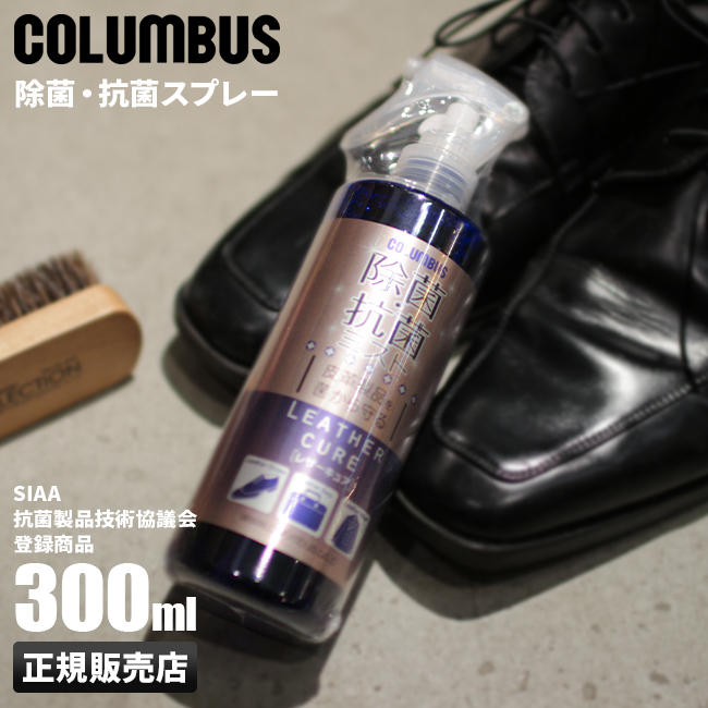 コロンブス レザーキュア レザーケア 29280000｜ONLINE STORE by SELECTION