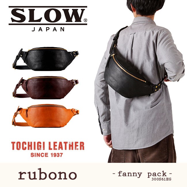 ファニーパ スロウ 本革 SLOW rubono 300s61eg カバンのセレクション