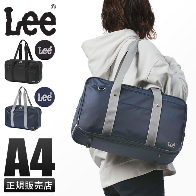 Lee リー スクールバッグ ナイロン A4 320-4881【正規取扱店】カバンの