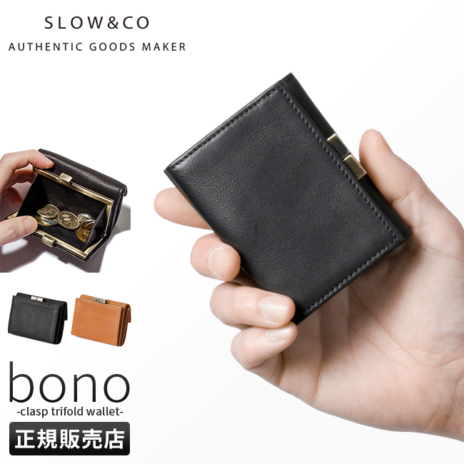 最大36% 5/7限定 SLOW スロウ 財布 三つ折り財布 ミニ財布 小さい財布 