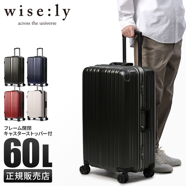 最大39% 5/1限定 ワイズリー スーツケース Mサイズ 60L 軽量 中型