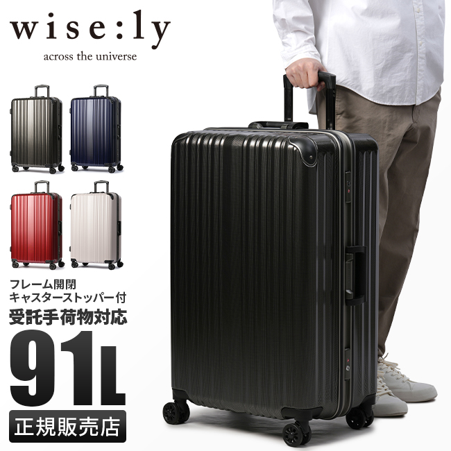 限定25％OFF【TSAロック】スーツケース【ハンガーつき】 防犯・セキュリティ用品