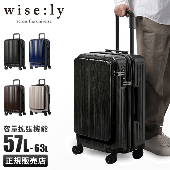 最大27% 5/7限定 ワイズリー スーツケース Mサイズ 52L/58L 軽量 拡張 