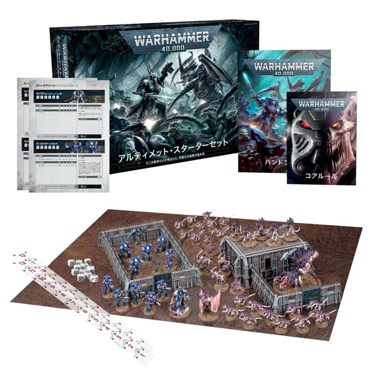ウォーハンマー40,000  40-05 コンバットパトロール・スターターセット 日本語版 WARHAMMER 40k WH40K COMBAT PATROL STARTER SET | ブランド登録なし | 01