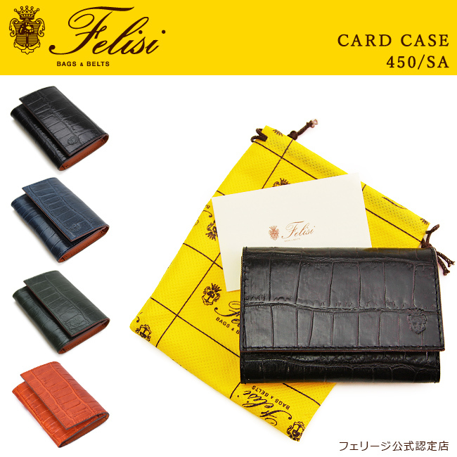 フェリージ Felisi カードケース 名刺入れ レディース メンズ ブランド フェリージ Felisi カードケース 名刺入れ レディース メンズ ブランド