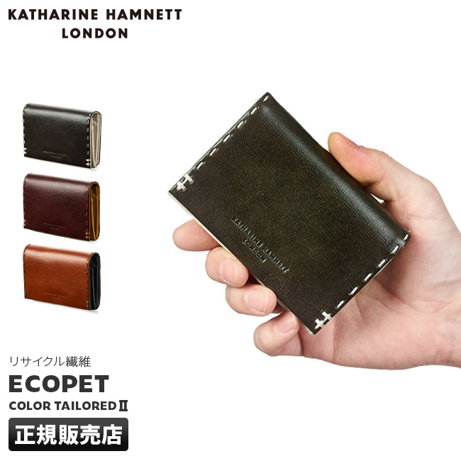 KATHARINE HAMNETT（キャサリンハムネット） 最大46% 1/8限定 財布 二
