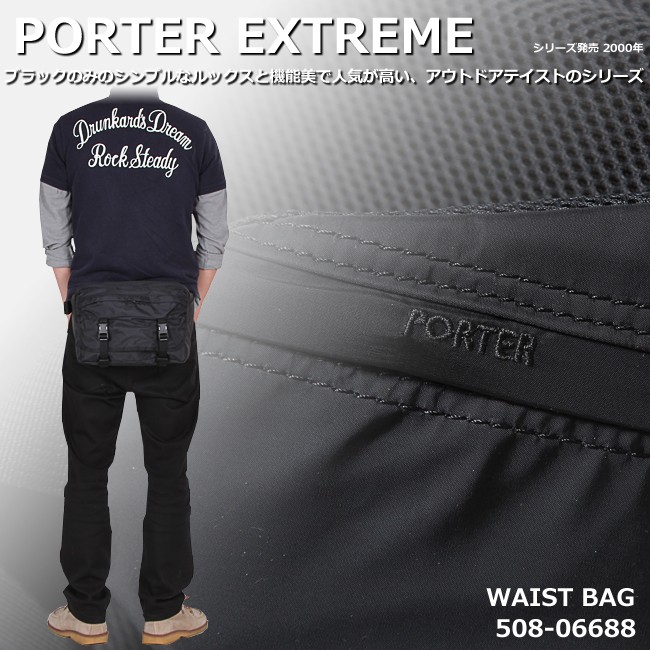 EXTREME(PORTER) ポーター エクストリーム ウエストバッグ 508 EXTREME(PORTER) ポーター エクストリーム ウエストバッグ 508