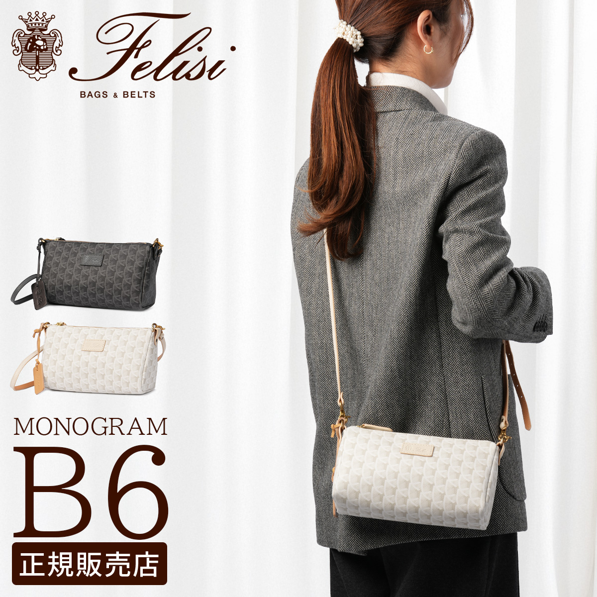 Felisi 最大39% 5/1限定 フェリージ モノグラム ショルダー Felisi 最大39% 5/1限定 フェリージ モノグラム ショルダー