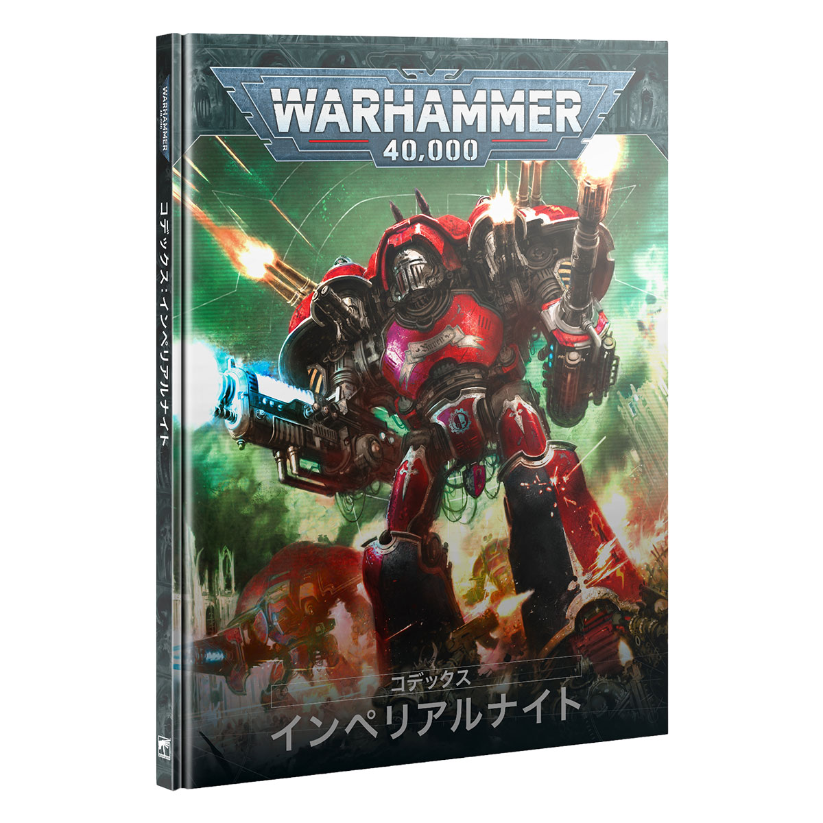 ウォーハンマー 40k 54-01 コデックス インペリアルナイト（日本語版）CODEX: IMPERIAL KNIGHTS (JPN) WarHammer 40,000 | ブランド登録なし | 01