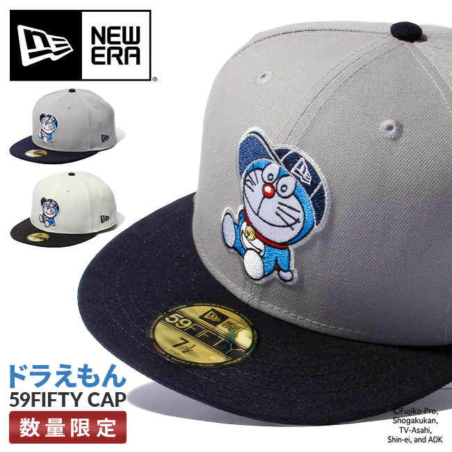 最大27% 5/7限定 限定品 ニューエラ キャップ 59FIFTY ドラえもん メンズ レディース ブランド ベースボールキャップ 帽子 NEW  ERA 14174589 14174590