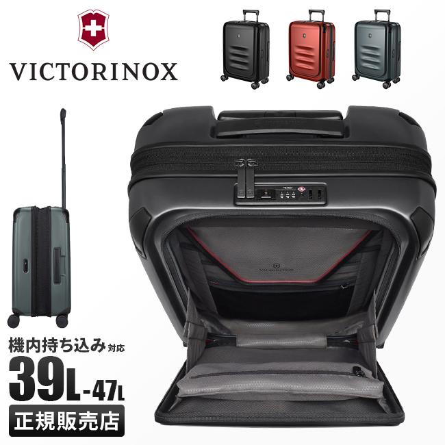 ビクトリノックス スーツケース 機内持ち込み 39L/47L SSサイズ USBポート 拡張 キャリーバッグ スペクトラ 3.0 Victorinox  611753