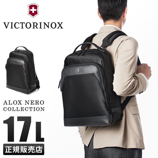 最大36% 5/7限定 ビクトリノックス アロックスネロ リュック ビジネスバッグ メンズ 通勤 出張 セットアップ 17L A4  Victorinox Alox Nero 611804