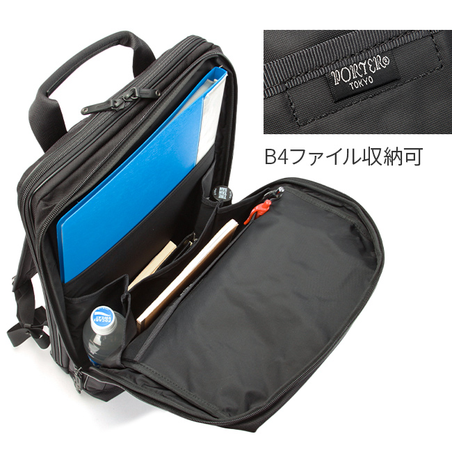 楽天市場】ポーター ステージ デイパック 620-07597 ビジネス