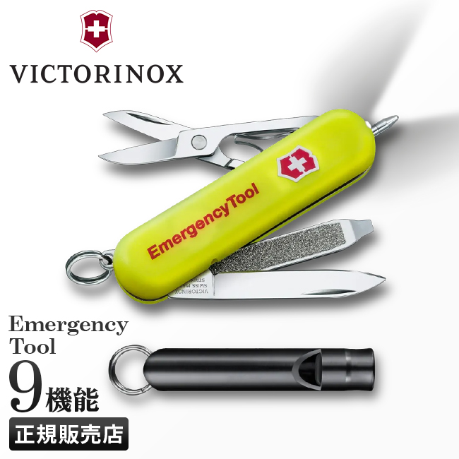 VICTORINOX ノベルティ付き ビクトリノックス ナイフ クラシック