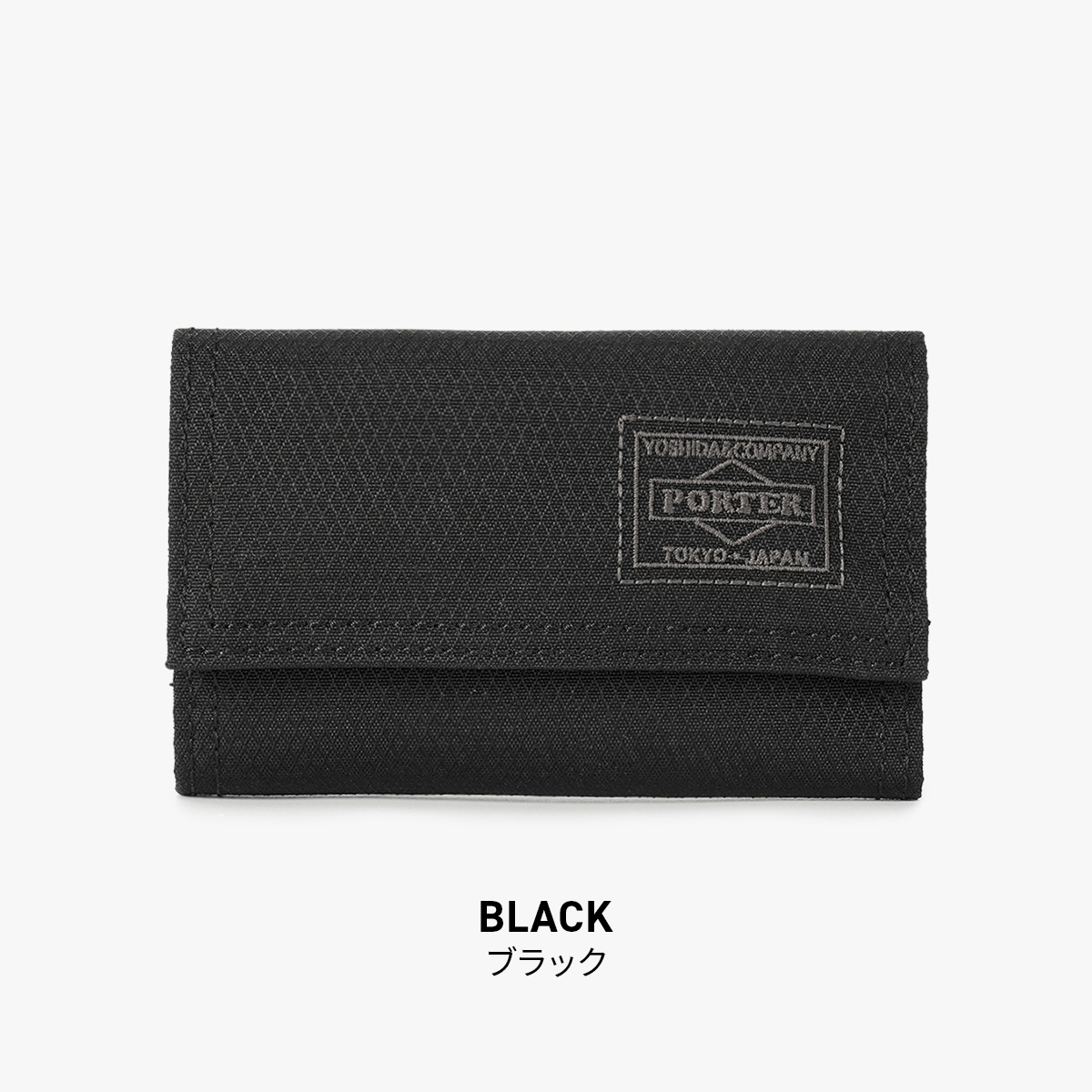 PORTER ポーター ディル キーケース 653-09757 DILL 吉田カバン