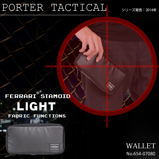 TACTICAL（PORTER） ポーター タクティカル ロングウォレット