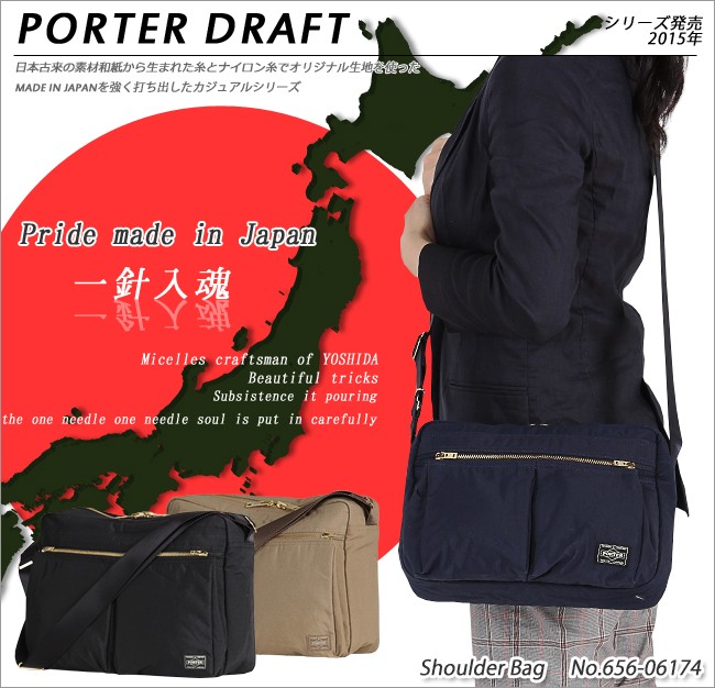 DRAFT（PORTER） ポーター ドラフト ショルダーバッグ(S) 656