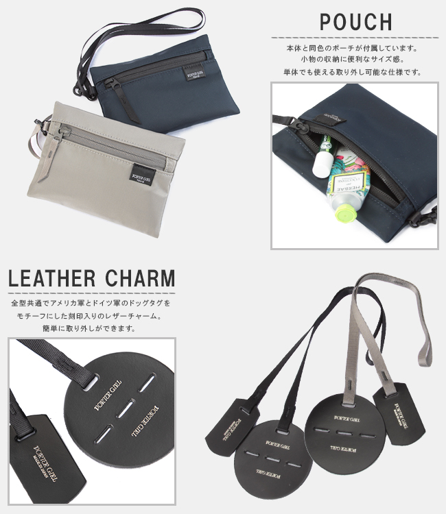 PORTER GIRL ポーター シェル 2WAYショルダーバッグ 679-26804