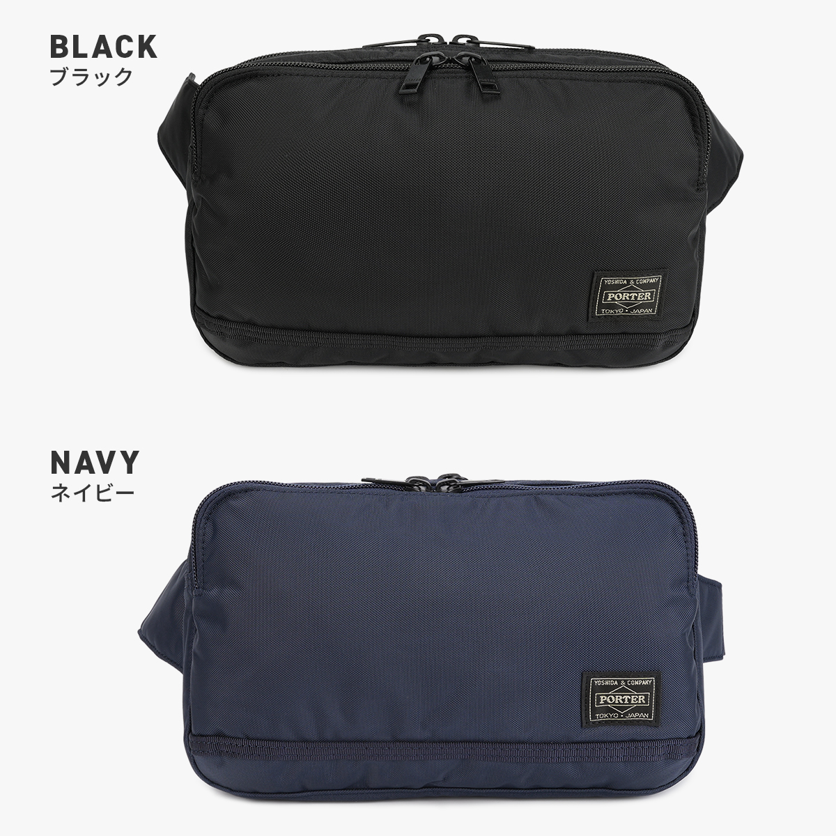 ポーター フラッシュ ウエストバッグ 689-05942 PORTER FLASH 吉田